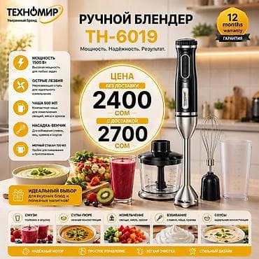 xbox playstation: Блендер, миксер, Новый, Бесплатная доставка, Платная доставка — 1
