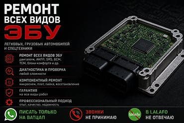 эбу мазда 323: Ремонт и диагностика ЭБУ (электронных блоков управления) - KIA — все — 1
