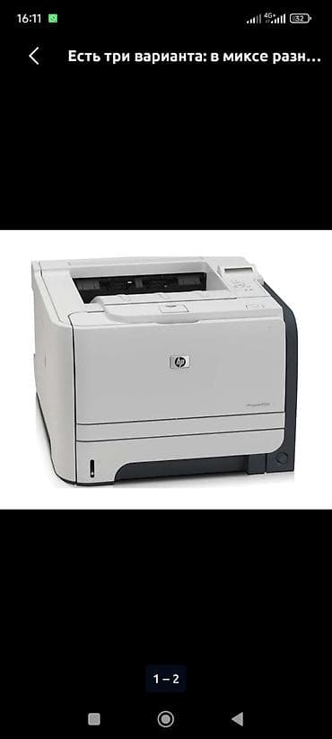 декодер 5 1: Лазерный принтер HP LaserJet P2055 - Тип печати: монохромная лазерная — 1