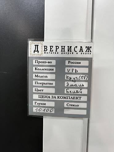 solutions elementary: Межкомнатная дверь «Круг (ПГ)» от VFP - Производство: Россия - — 2