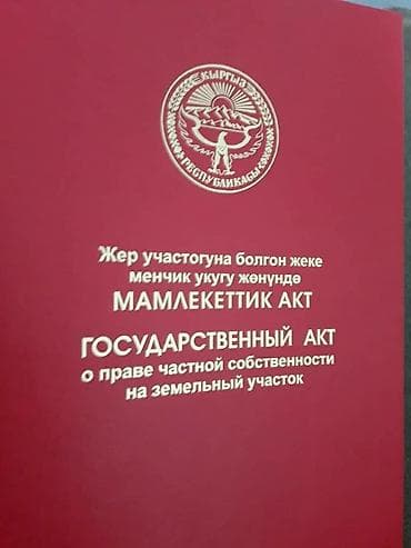ниже: Продаётся дом Кок-Жар🏡Ул. Кулмурзаев 4.06 сот дом саманный, тёплый — 5