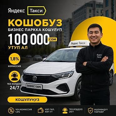 evo trade: Требуется Водитель такси - С личным транспортом, Без опыта, Техподдержка — 1