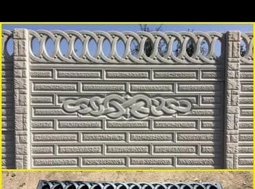 решетка забор фото: Темир жана бетон тосмо плитасы, Узундугу: 2 м, Бийиктиги: 2 м, Калыңдыгы: 40 мм, Жаңы — 12