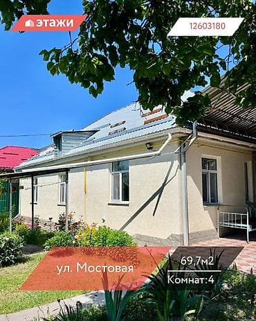 📍 ул. Мостовая 🔘4-комнатный 🔘Этаж 1 🔘69,7м² В продаже участок
