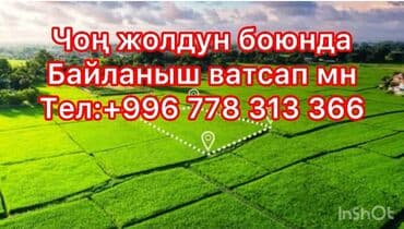 нижняя аларча дома: 4 соток, Для строительства, Красная книга — 2