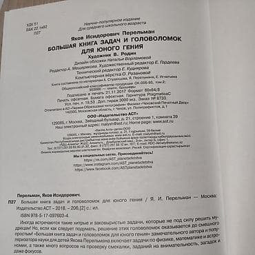 чтение 2 класс кыргызстан: Продаю новую книгу для среднего школьного возраста — 3