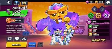 Техника и электроника: Аккаунт Brawl Stars с высоким прогрессом и богатой коллекцией — 8