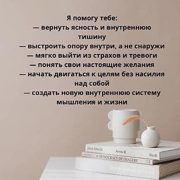 бизнес тренер: Услуги коуча — Дипломированный коуч — Опыт 1+ год — — 3