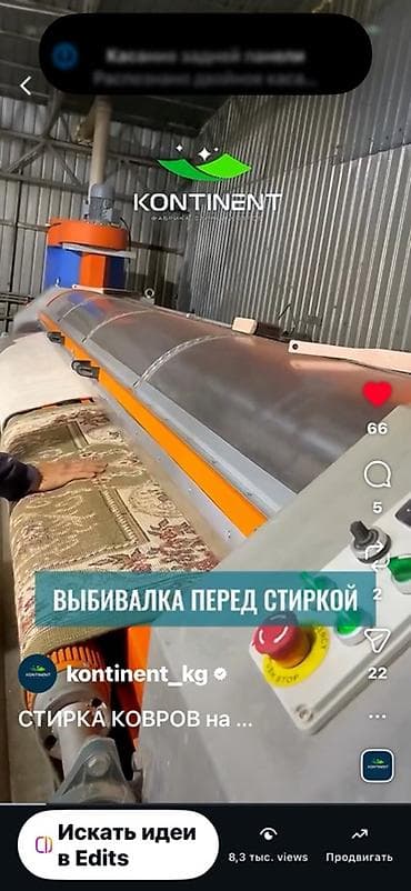 Стирка ковров, | Палас, Ковер, Бесплатная доставка — 7