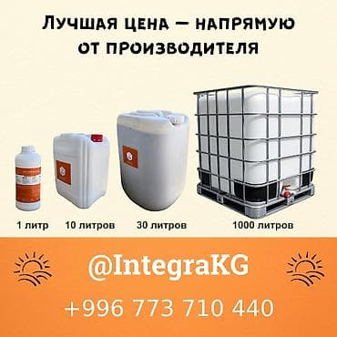 биог: Удобрение Платная доставка — 8