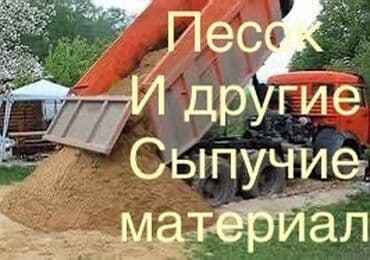 соль технический: Сеяный песок Мытый песок Ивановский песок Чистый песок Мелкий песок — 1