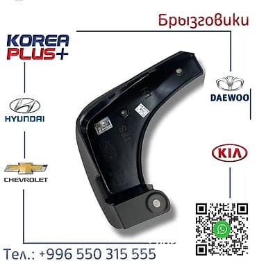 брызговик соната: Брызговики 
sonata lf 
sonata yf 
kia k5 tf — 1