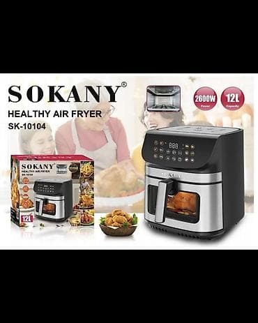 2600: Аэрофритюрница SOKANY SK-10104 (Healthy Air Fryer) - Объем: 12 л — — 2