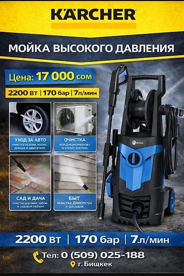 Трансбой Автомойка Минимойка Новый аппарат высокого давления Аналог