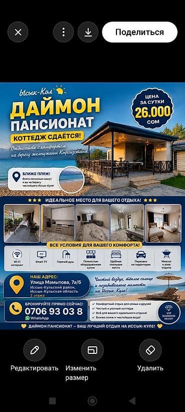 Пансионат «Даймон» – коттедж на берегу Иссык-Куля Коттедж сдаётся at lalafo.kg Пансионат «Даймон» – коттедж на берегу Иссык-Куля Коттедж сдаётся