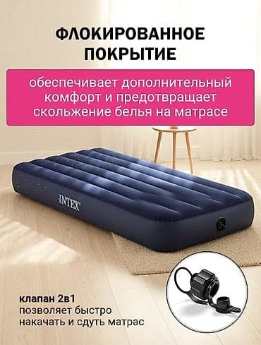 надувной панда: Надувной матрас, Новый, Односпальный, Intex, Платная доставка, длина - 191 см — 3