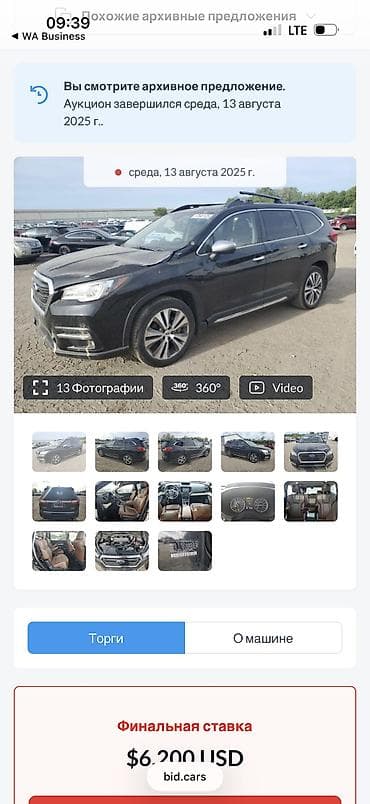 кыргыз кийимдер: Subaru Ascent: 2020 г., 2.4 л, Автомат, Бензин, Кроссовер — 10