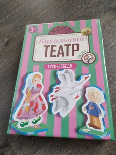 башкирские утки: Кукольный театр Гуси-Лебеди — 1