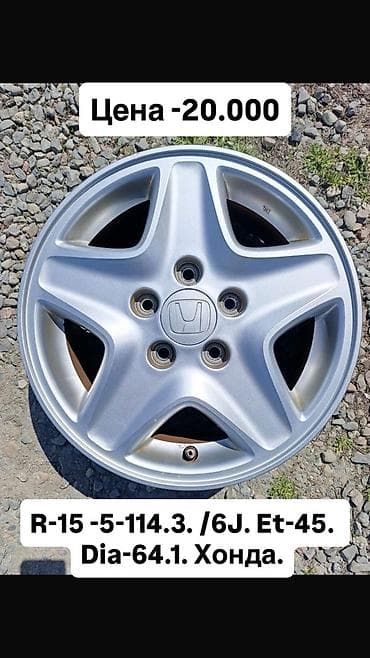 bbs 15: Литые Диски R 15 Комплект, Б/у — 4