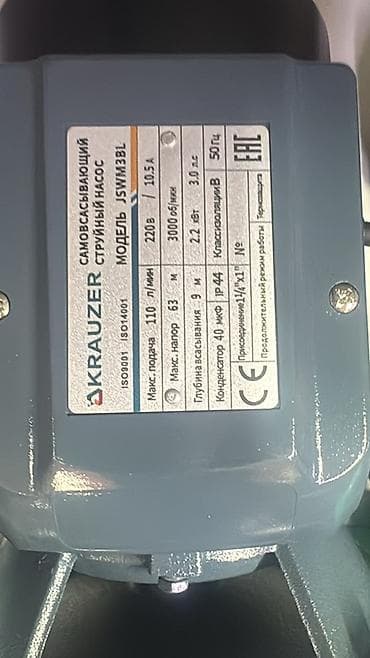 макс: Самовсасывающий струйный насос KRAUZER JSWm/3BL Назначение: - Подъём — 4