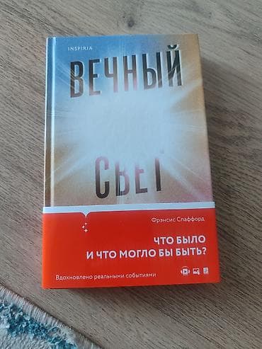 одни из нас 2: На русском языке, Новый, Бесплатная доставка, Самовывоз — 1