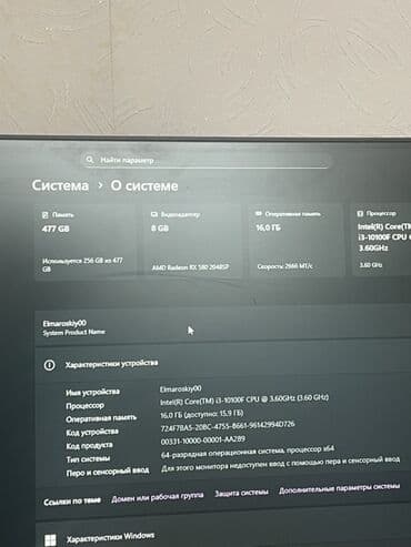 старый компьютер продать: Компьютер, Оюндар үчүн — 6