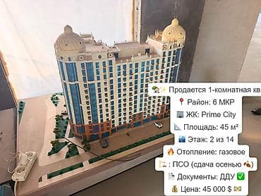 Недвижимость: 1 комната, 45 м², 6 мкр Элитка, 2 этаж, ПСО (под самоотделку) — 1