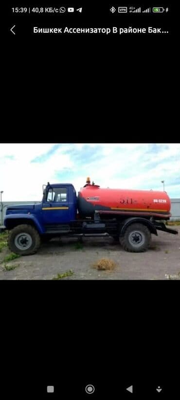 Услуги ассенизатора