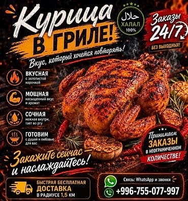 🔥 КУРИЦА В ГРИЛЕ — СОЧНАЯ, МОЩНАЯ, ХАЛАЛ 🔥 Хрустящая корочка снаружи