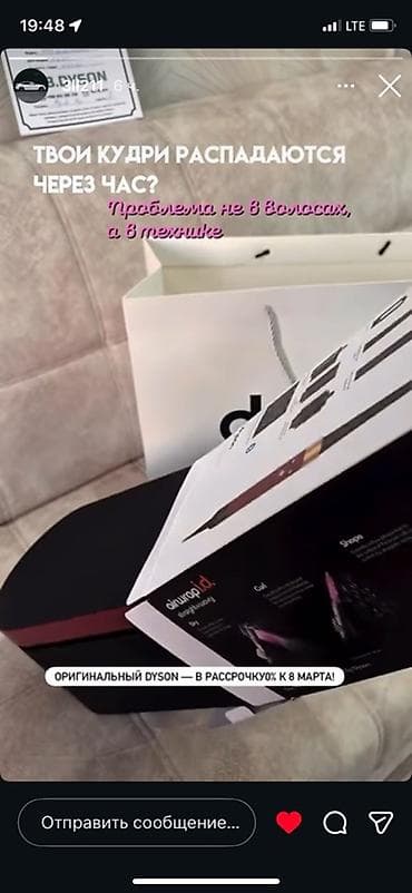 dyson airwap: Мультистайлер Dyson, Для выпрямления — 3