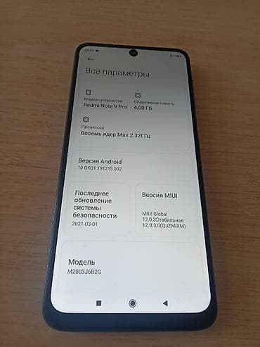 редми нот семь: Redmi, Redmi Note 9 Pro, Б/у, 128 ГБ, цвет - Синий, 2 SIM — 2