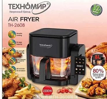 hot: Аэрофритюрница ТЕХНОМИР TH-2608 - Объем чаши: 5 л — подходит для — 1