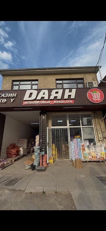 Готовый бизнес + коммерческое помещение + жилой дом в отличной