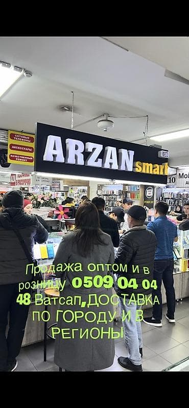 samsung s23: ARZAN_SOTKA— магазин смартфонов, аксессуаров и услуг связи. Что — 4