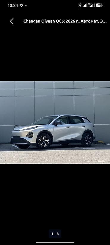 вентилятор на авто: Changan Qiyuan Q05: 2026 г., Автомат, Электромобиль, Кроссовер — 2