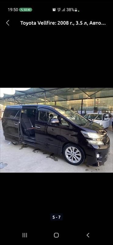 v klass: Toyota Vellfire: 2008 г., 3.5 л, Автомат, Бензин, Минивэн — 10