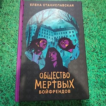 книги комиксы: Продаю книги — 4