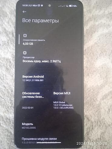 poko x 3 телефон: Poco X3 Pro, Б/у, 128 ГБ, цвет - Фиолетовый, 2 SIM — 5