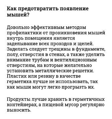 против камаров: Дезинфекция, дезинсекция, | Блохи, Клопы, Обработка деревьев, | Дворы, Дома, Квартиры — 6