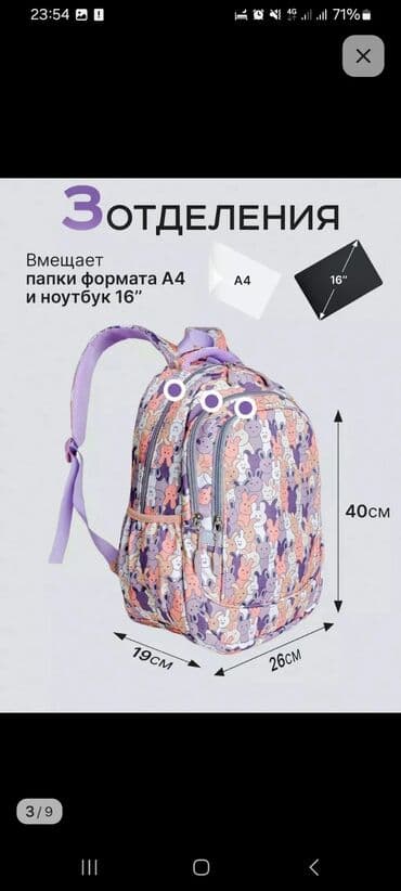 школьная сумка для девочек: Рюкзак, Материал: Комбинированный материал, Женские, Новый — 3