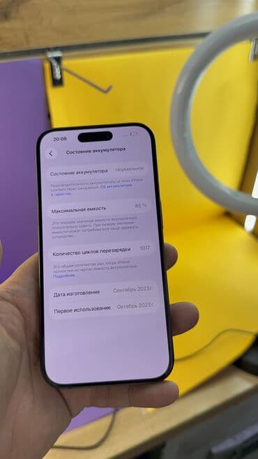 Ковролин: IPhone 15 Pro, Б/у, 256 ГБ, 85 % — 8
