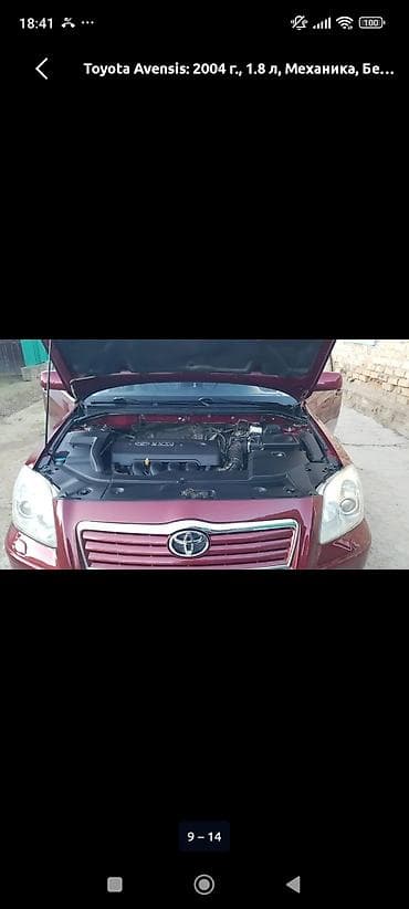 тоета авенсис 1 8: Toyota Avensis: 2004 г., 1.8 л, Ручные, Бензин, Седан — 6