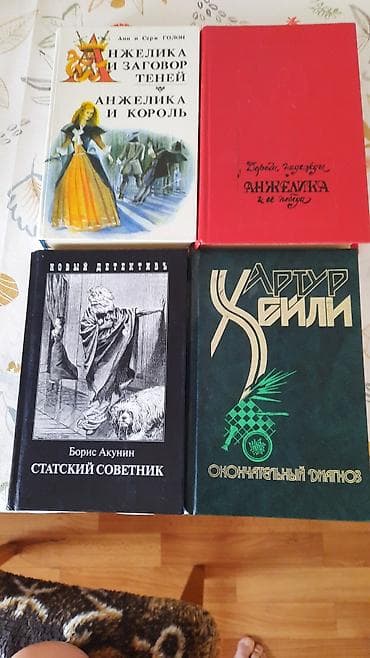 детективы: Детектив, На русском языке — 1