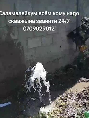 алмазный бур: Бурение водяных скважин под ключ - Обустройство автономного — 2