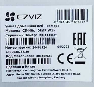 canon eos: Домашняя поворотная Wi-Fi камера Ezviz на 4Мп / Двухсторонняя аудио — 5