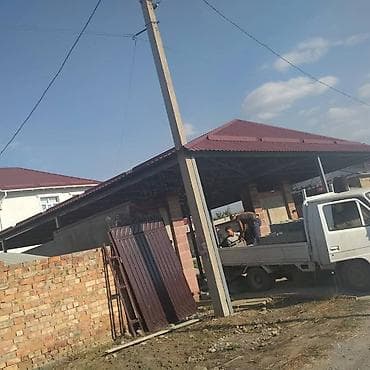 Офисная мебель: ✅ Навес (үйгө, короого, автоунаа үчүн) ✅ Ферма ✅ Каркас (үй, магазин — 8