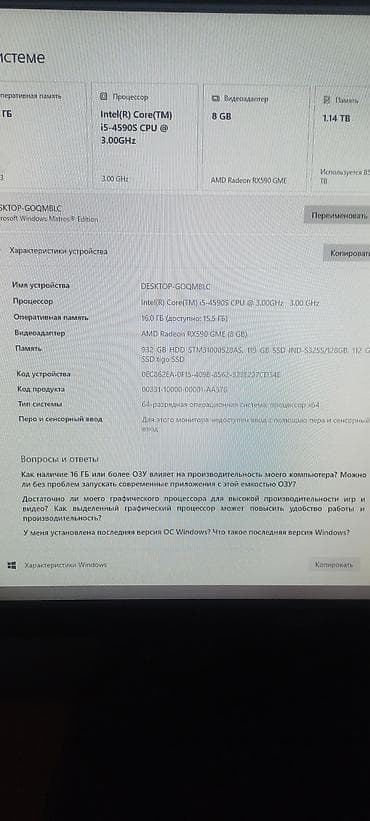 xbox 360 hdd: Компьютер, ядер - 4, ОЗУ 16 ГБ, Игровой, Intel Core i5, AMD Radeon RX 590, HDD + SSD — 2