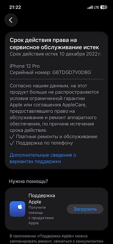 apple mac: IPhone 12 Pro, Б/у, 128 ГБ, Графит, Чехол — 4
