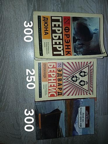 оно стивен кинг: Продаю книги в отличом состоянии. "Дюна" - Френг Герберт 300 — 1