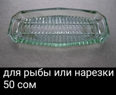 империя посуды дордой: Посуда разная, советская и современная новая и б/у, целая, без — 9